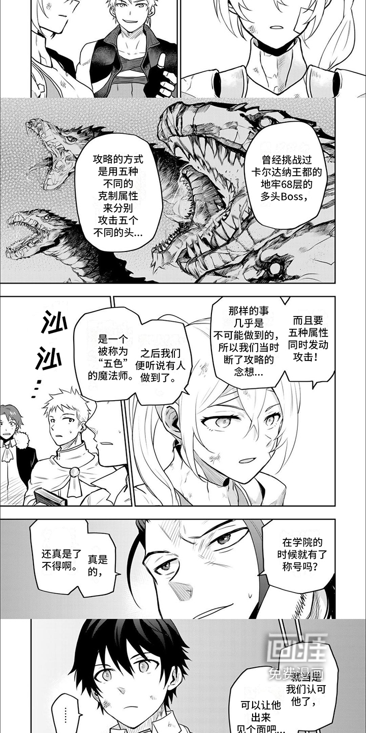 第16话：第16章：危机事件预览分镜