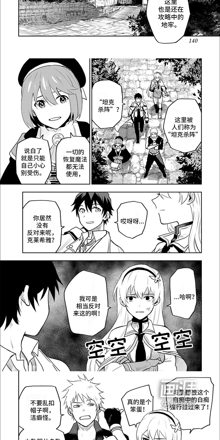 第17话：第17章：救援行动预览分镜