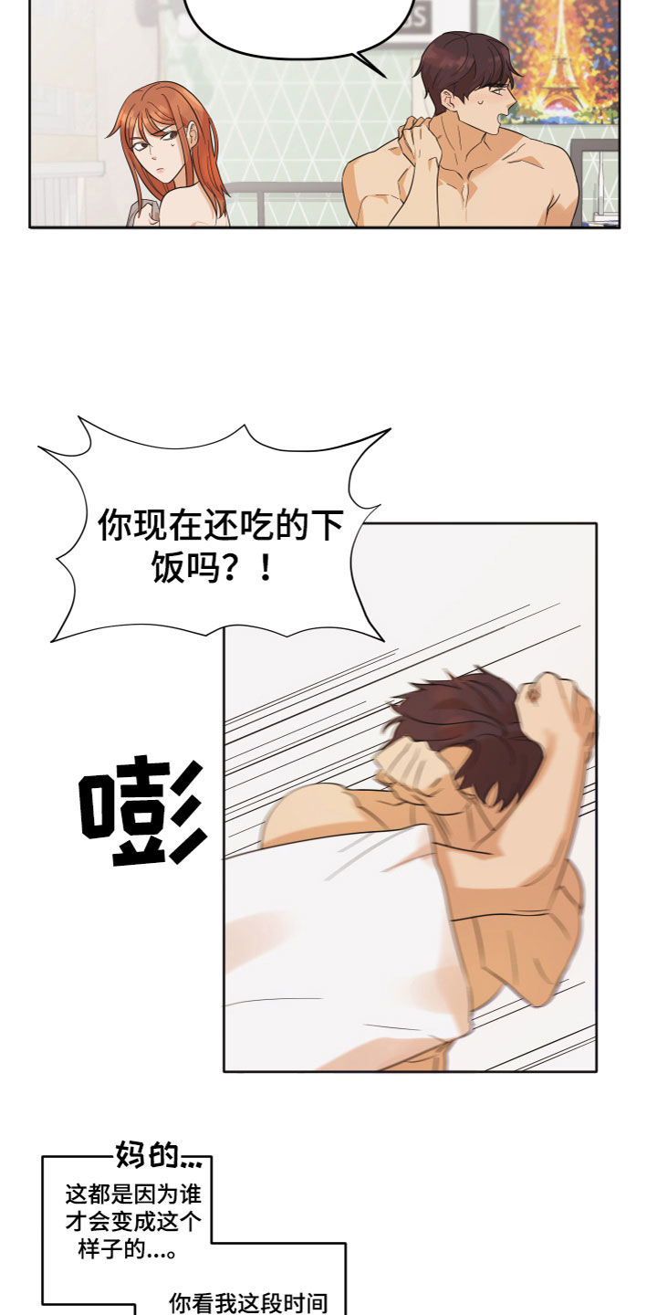 第3话：第3章：羡慕预览分镜