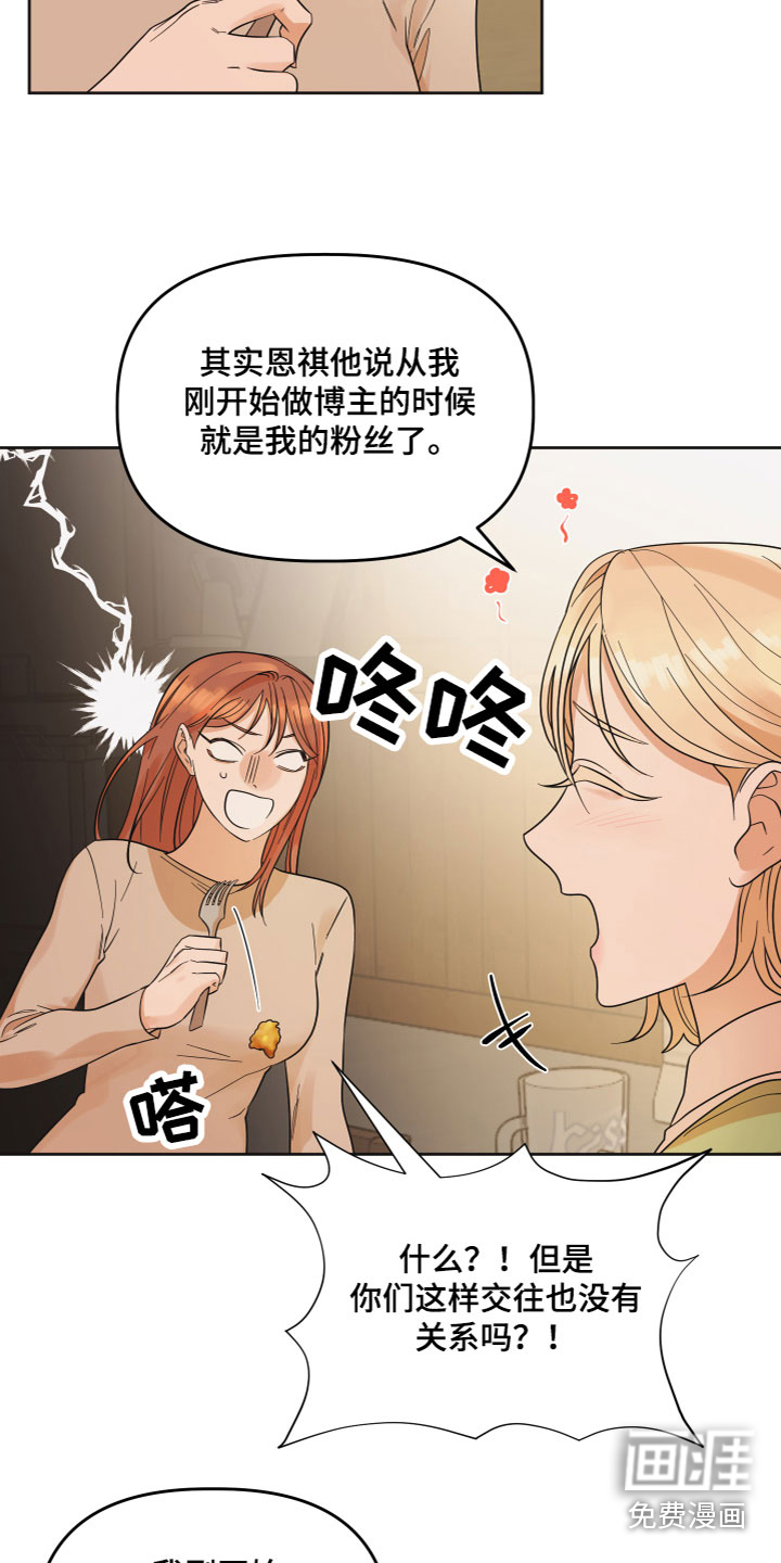 第4话：第4章：诉说预览分镜