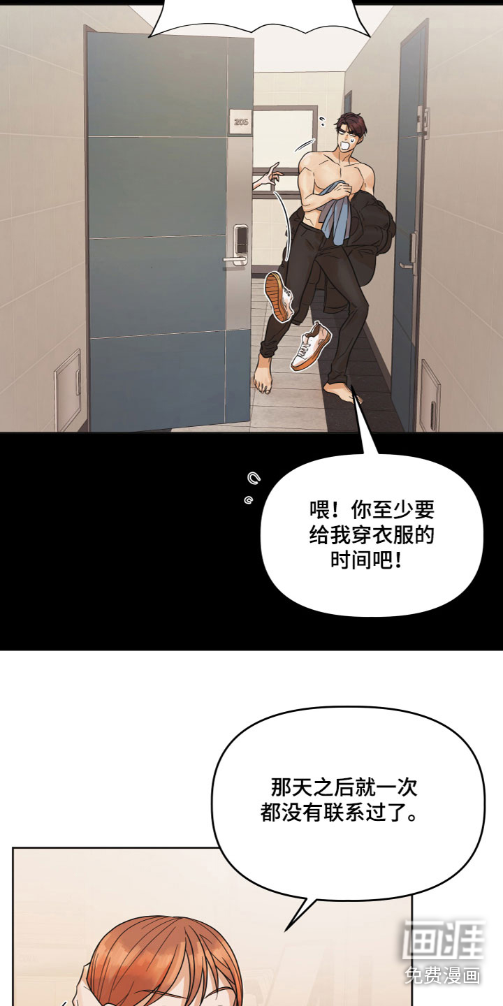第5话：第5章：有话要说预览分镜