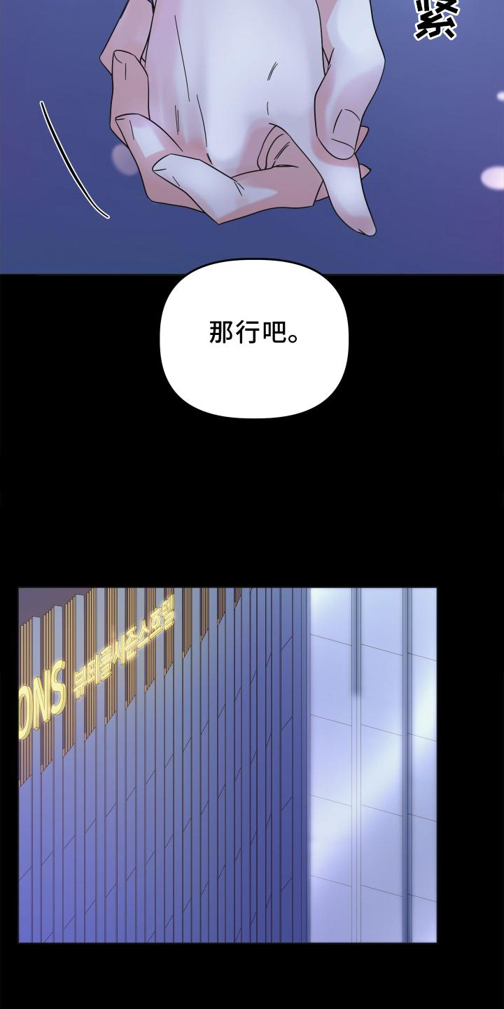 第14话：第14章：失望预览分镜