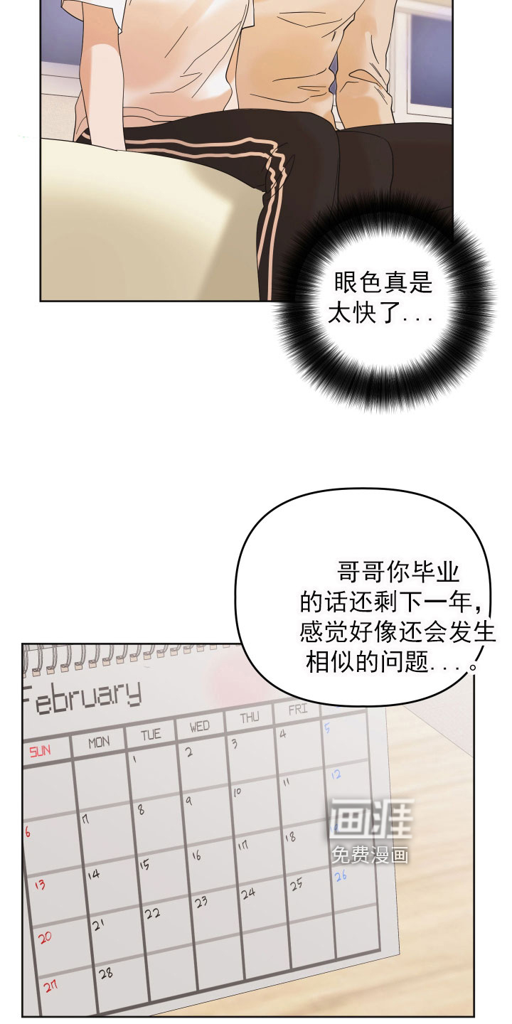 第16话：第16章：挑衅预览分镜