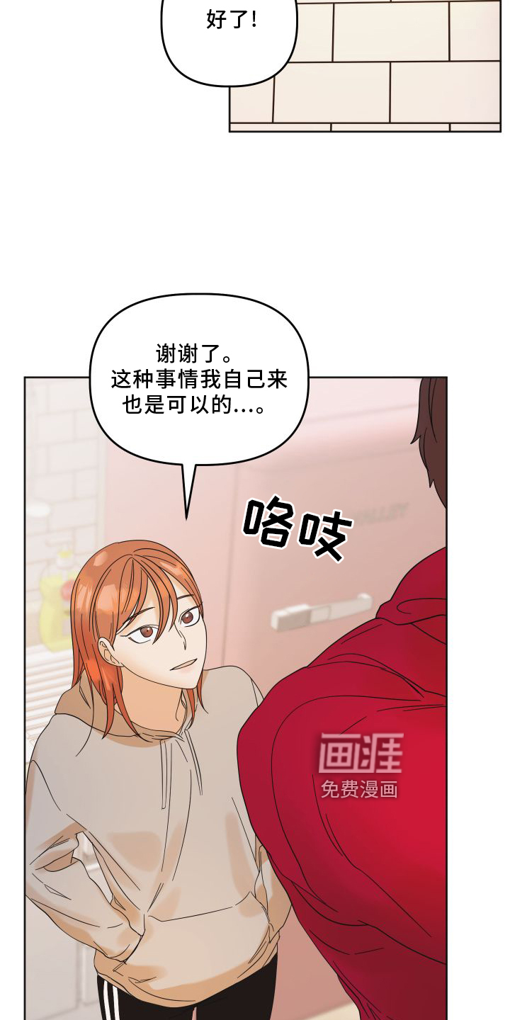 第17话：第17章：贪心预览分镜