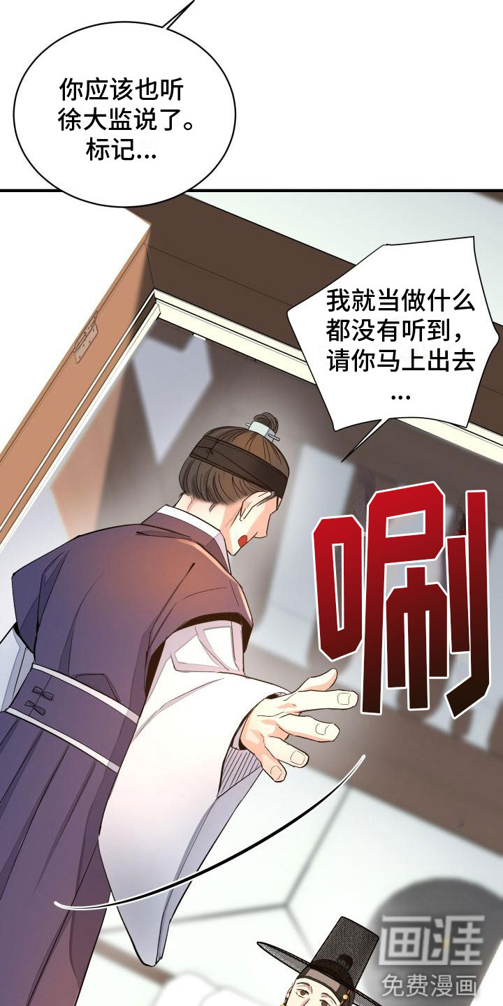 第4话：第4章：疑心预览分镜