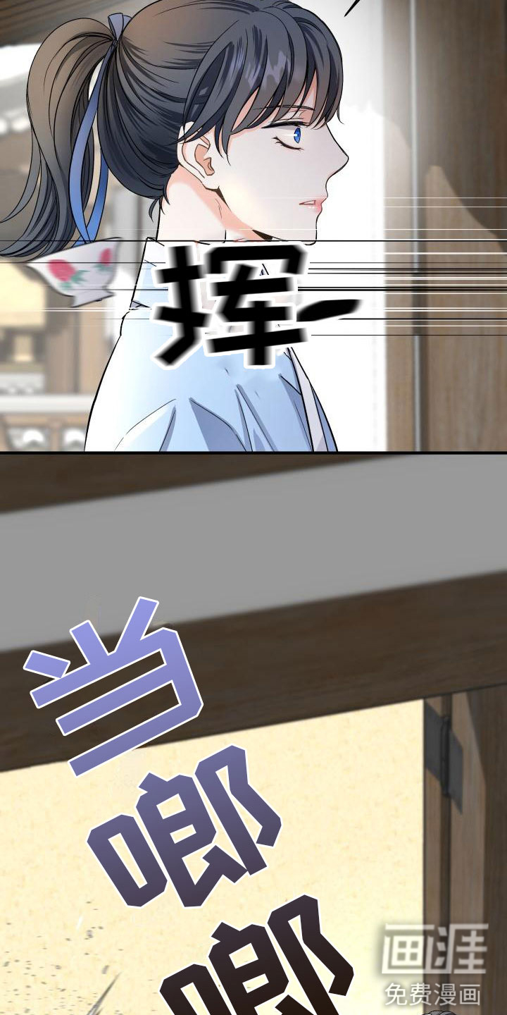 第5话：第5章：刁难预览分镜
