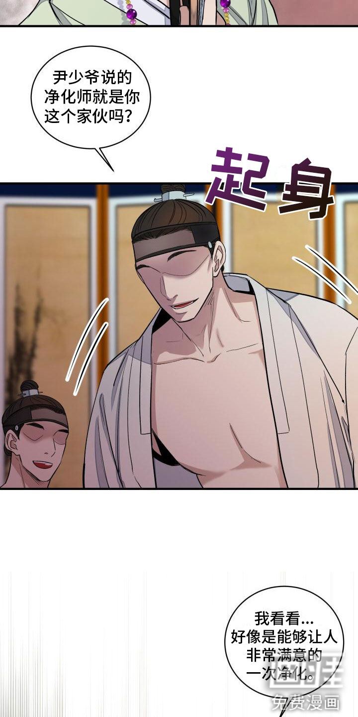 第6话：第6章：装睡预览分镜