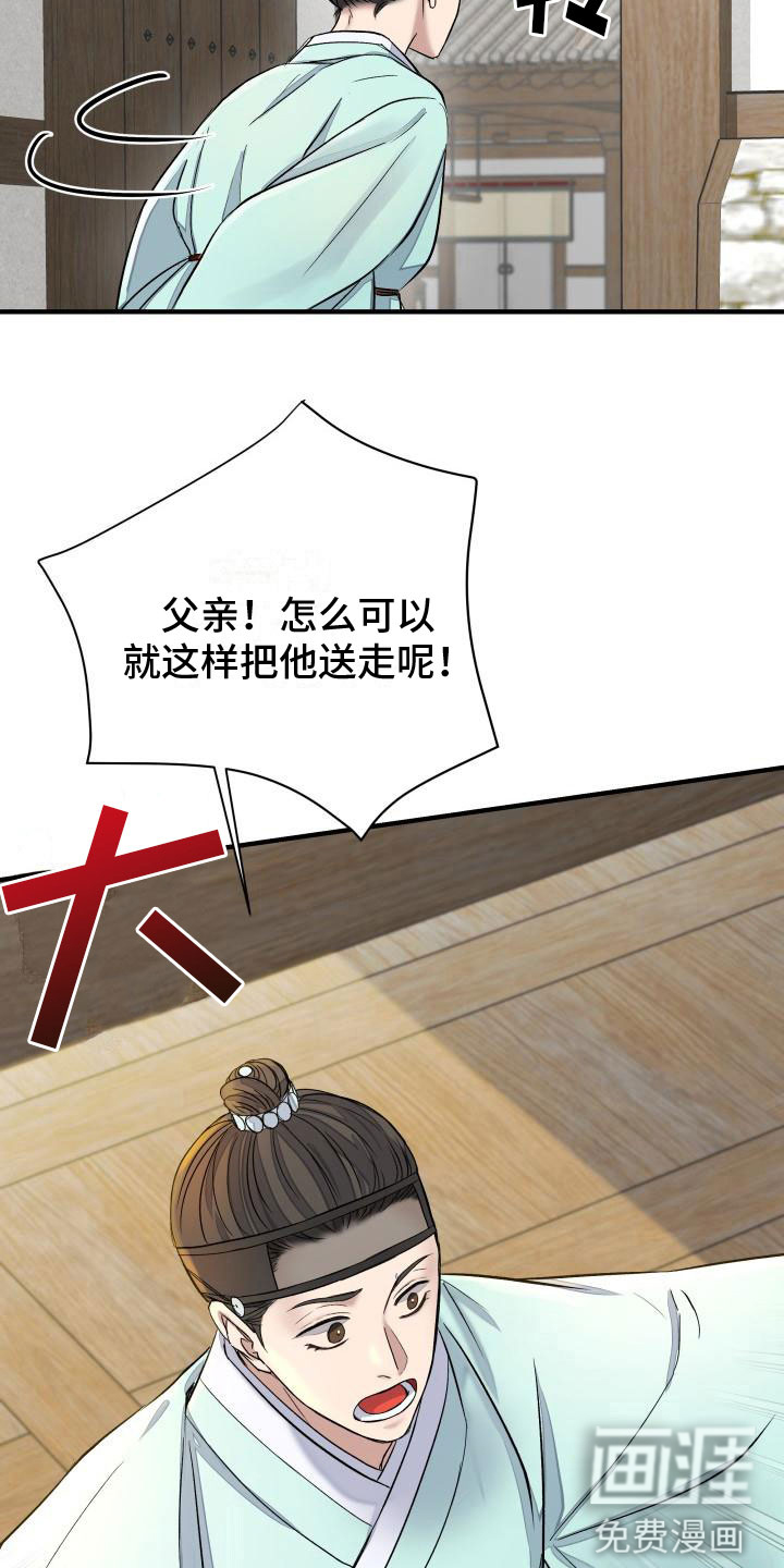 第8话：第8章：上门预览分镜