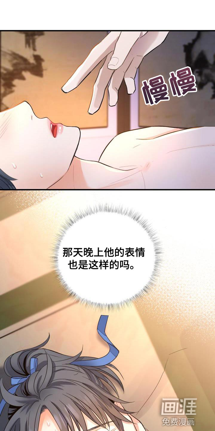 第10话：第10章：熟悉的感觉预览分镜