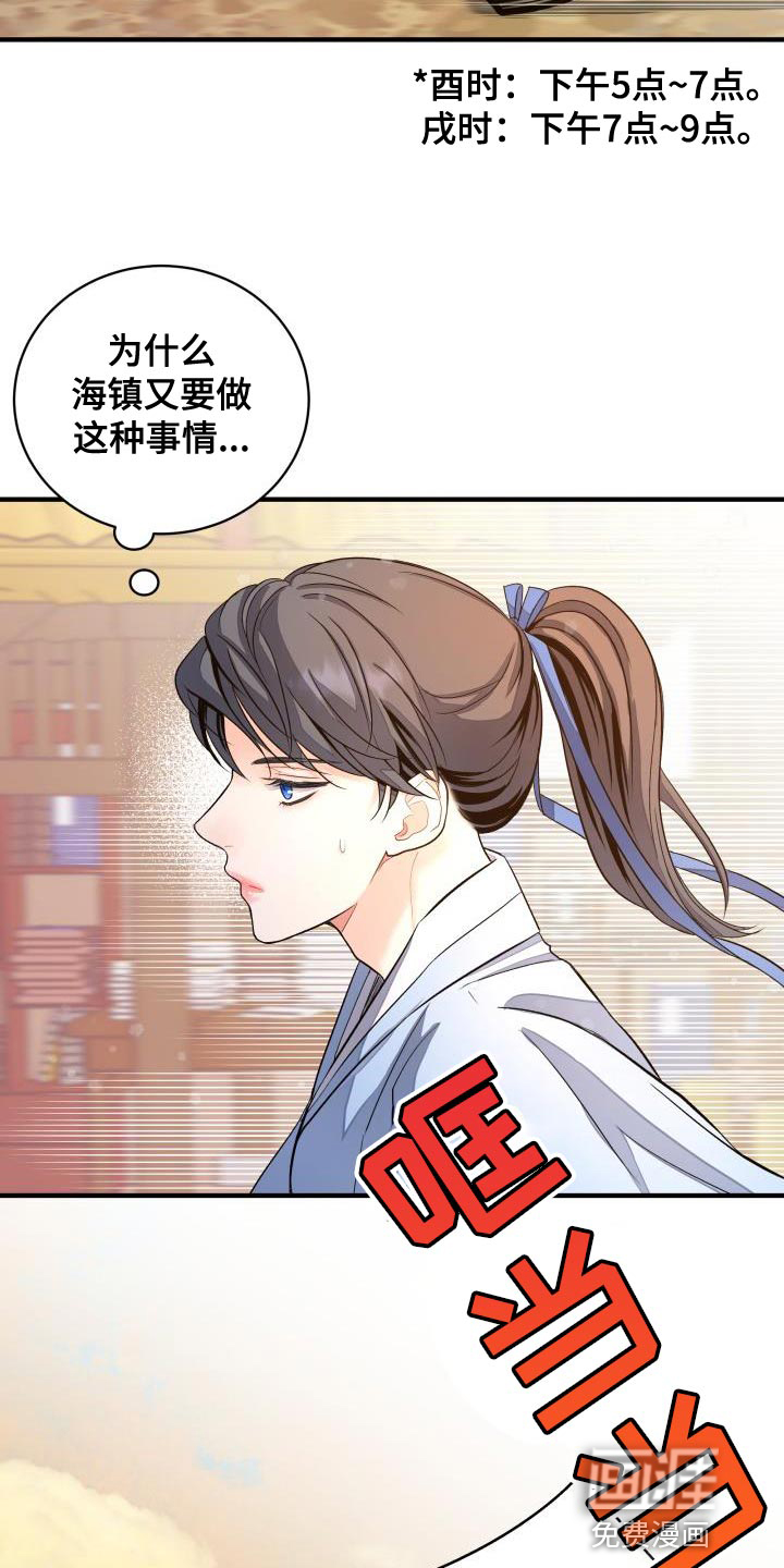 第15话：第15章：贵族的体面预览分镜