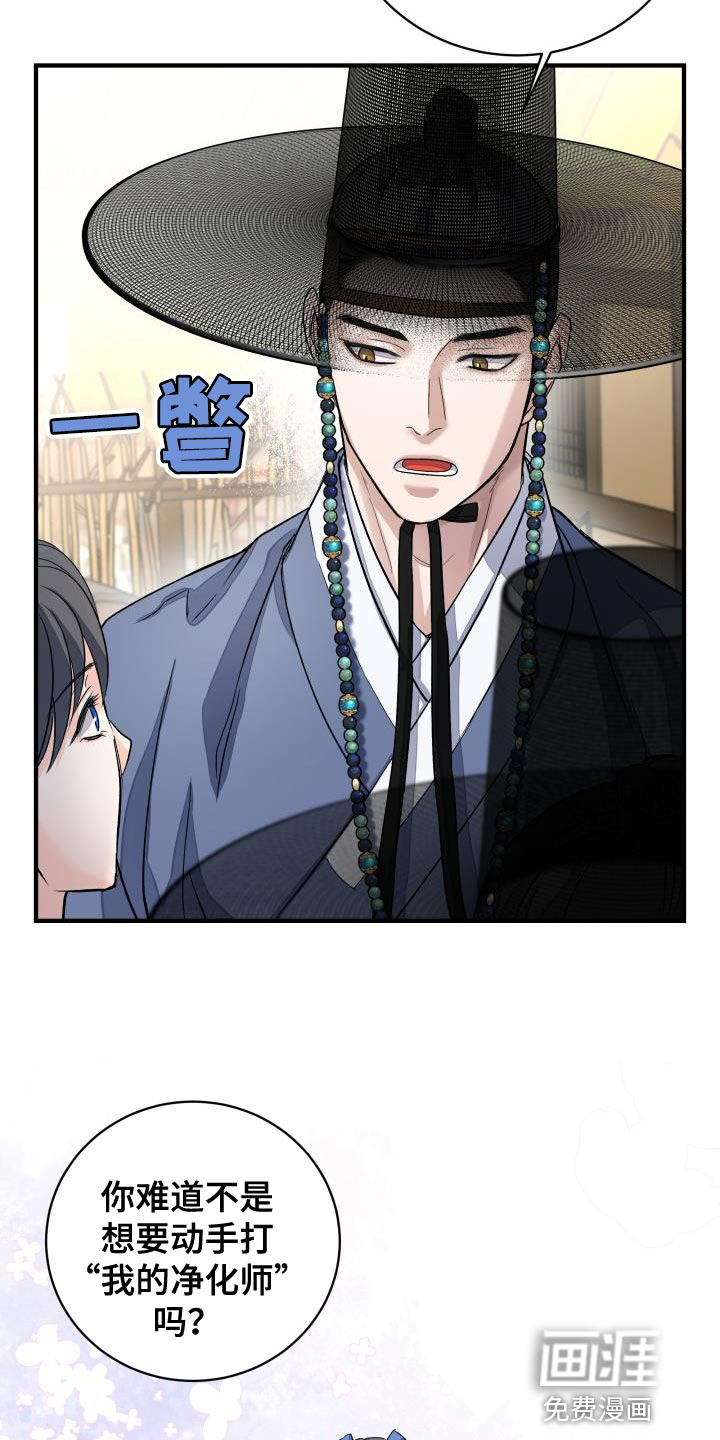 第16话：第16章：生气预览分镜