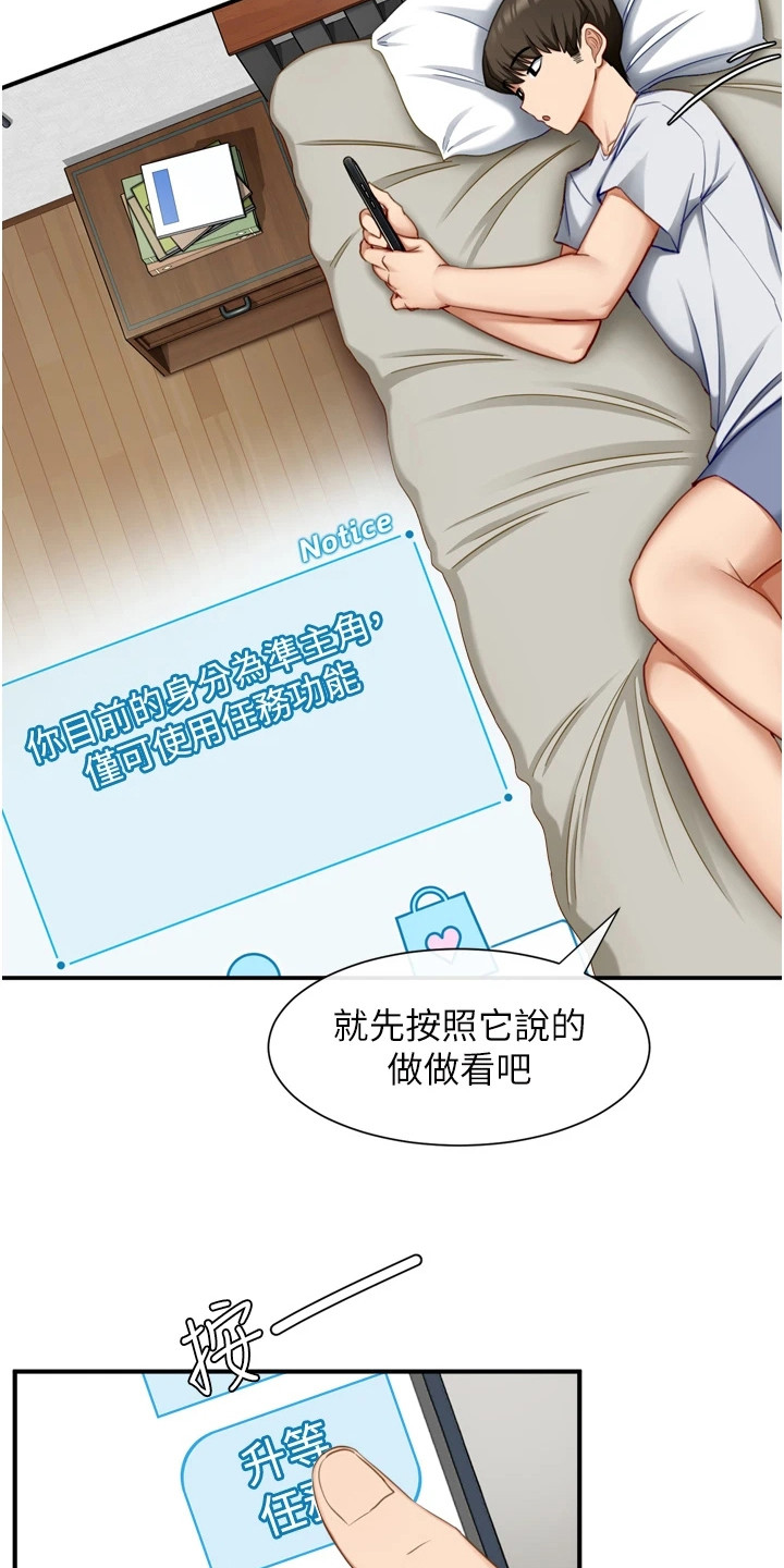 第2话：第2章：脱单软件预览分镜