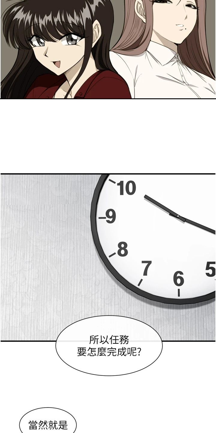 第3话：第3章：迟到了预览分镜