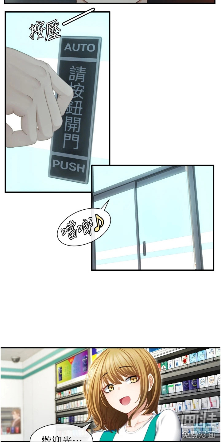 第4话：第4章：测试效果预览分镜