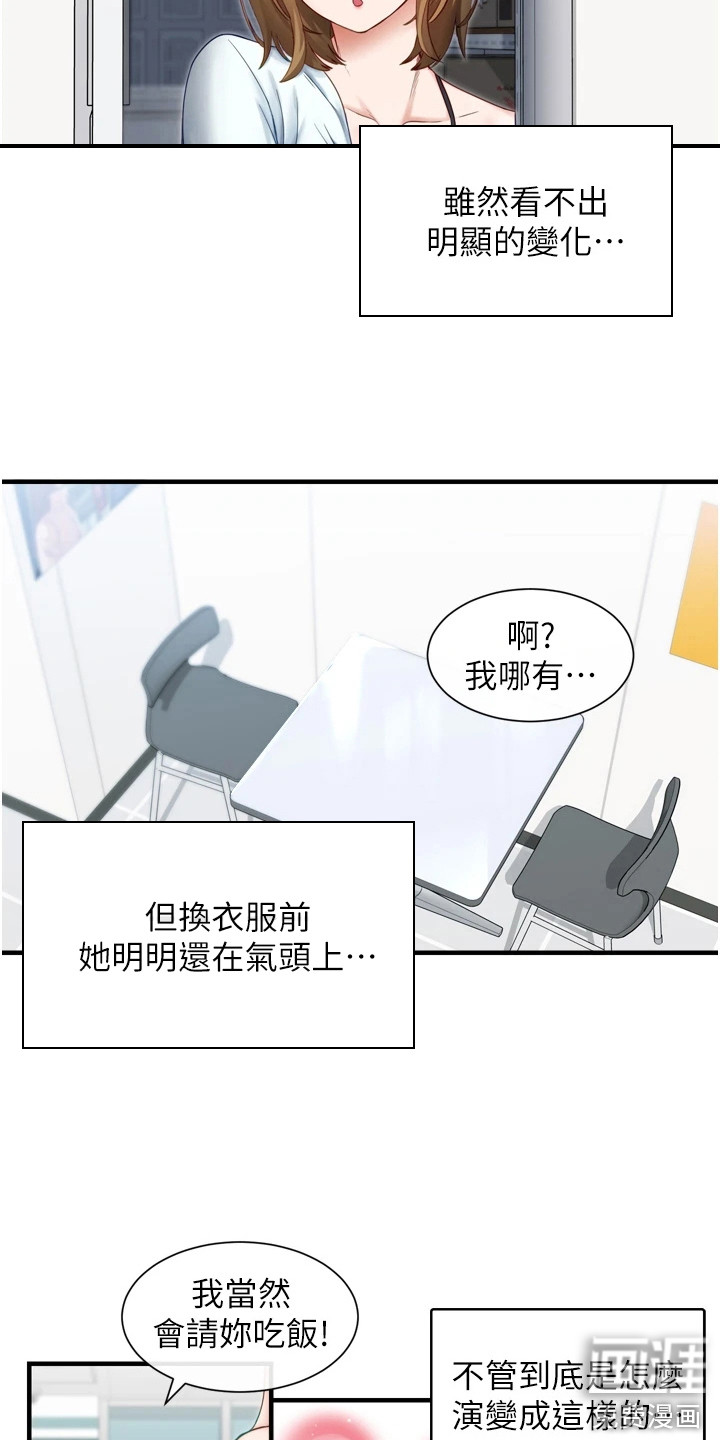 第5话：第5章：进展很快预览分镜