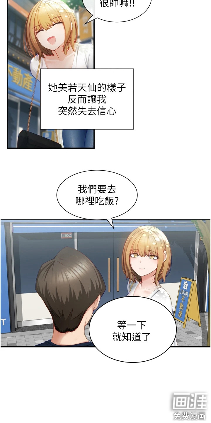 第7话：第7章：笑容灿烂预览分镜