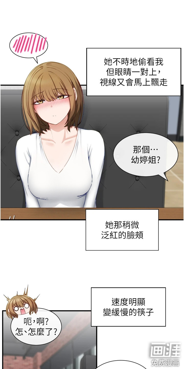 第8话：第8章：乘胜追击预览分镜
