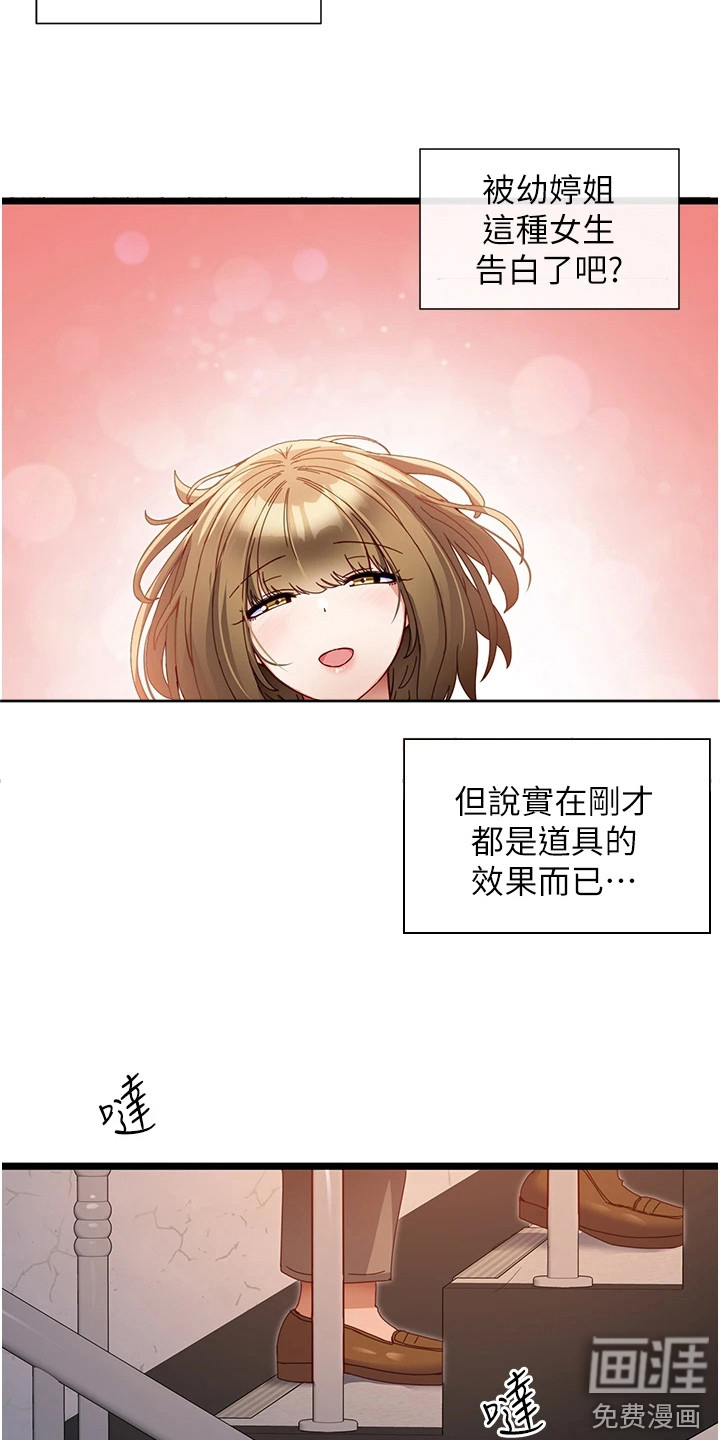 第12话：第12章：最漂亮的人预览分镜