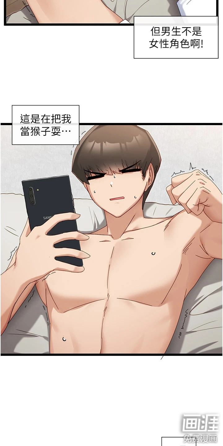 第14话：第14章：被耍了预览分镜