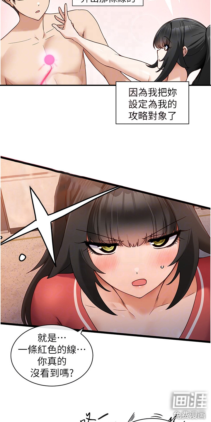 第16话：第16章：找上门预览分镜