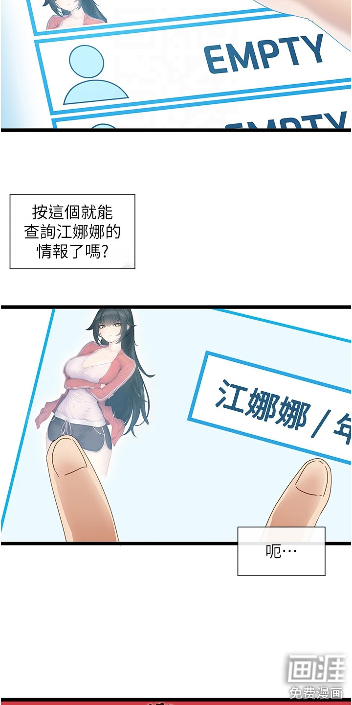 第17话：第17章：各种任务预览分镜