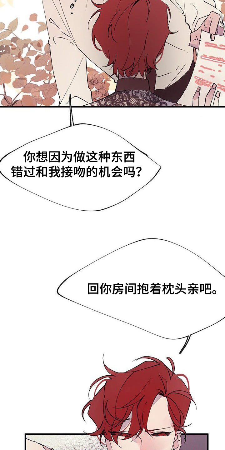 第3话：第3章：分离预览分镜