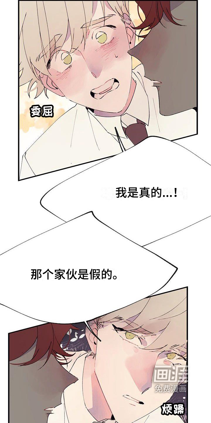 第5话：第5章：烦恼预览分镜