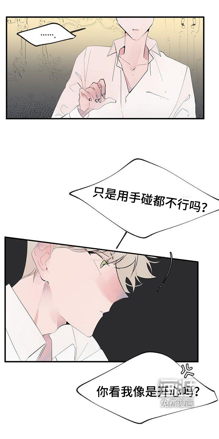 第6话：第6章：吵闹预览分镜