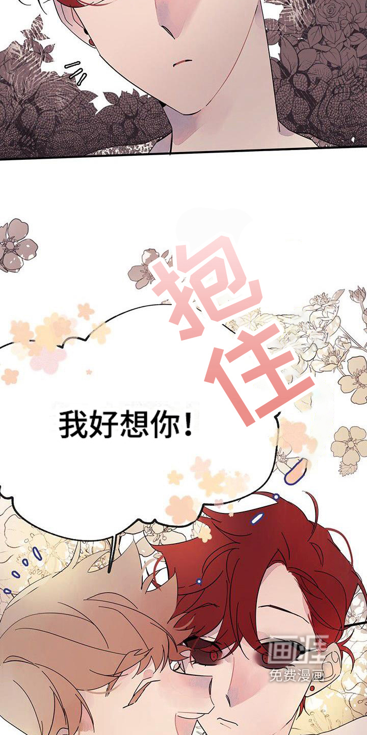 第14话：第14章：生气预览分镜