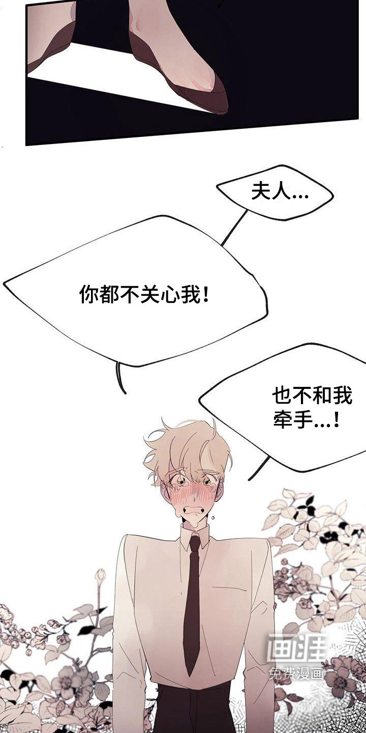 第15话：第15章：禁止接触预览分镜