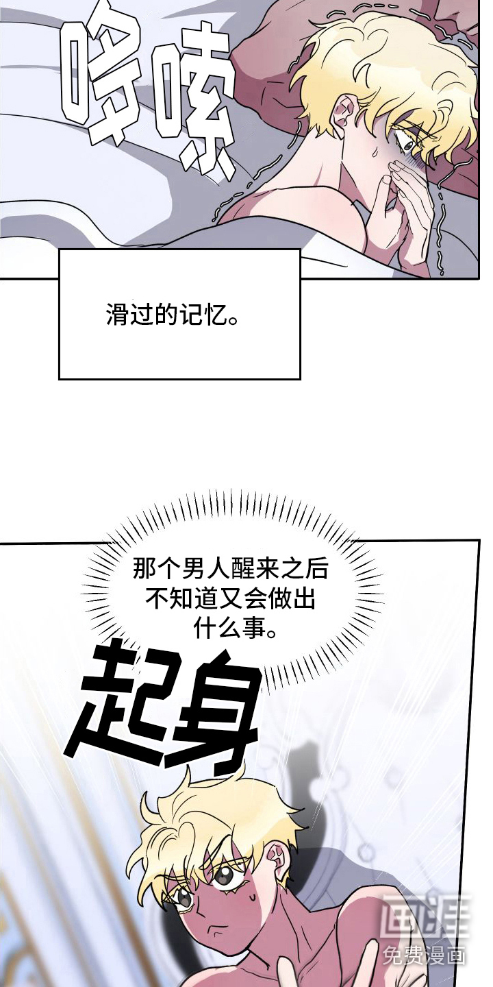 第5话：第5章：惊醒预览分镜
