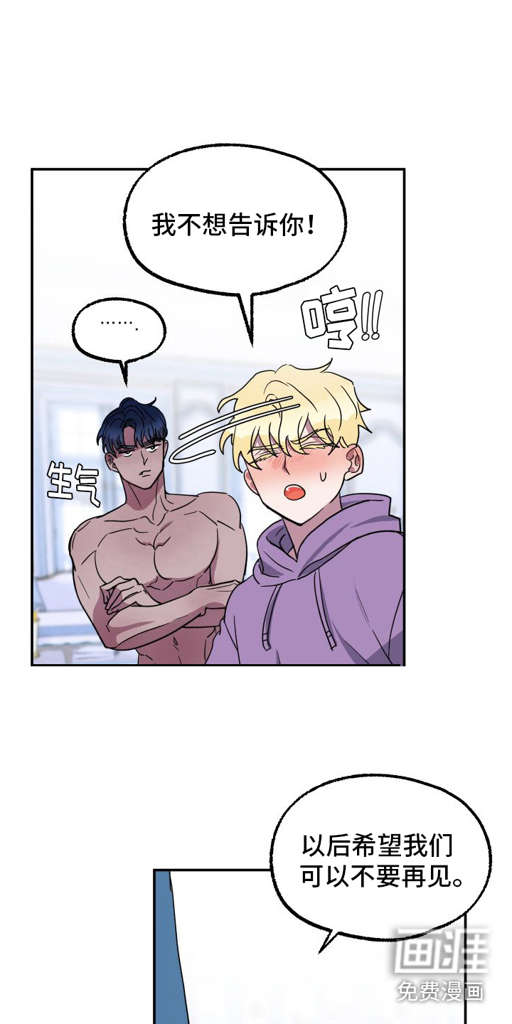第7话：第7章：吃东西预览分镜