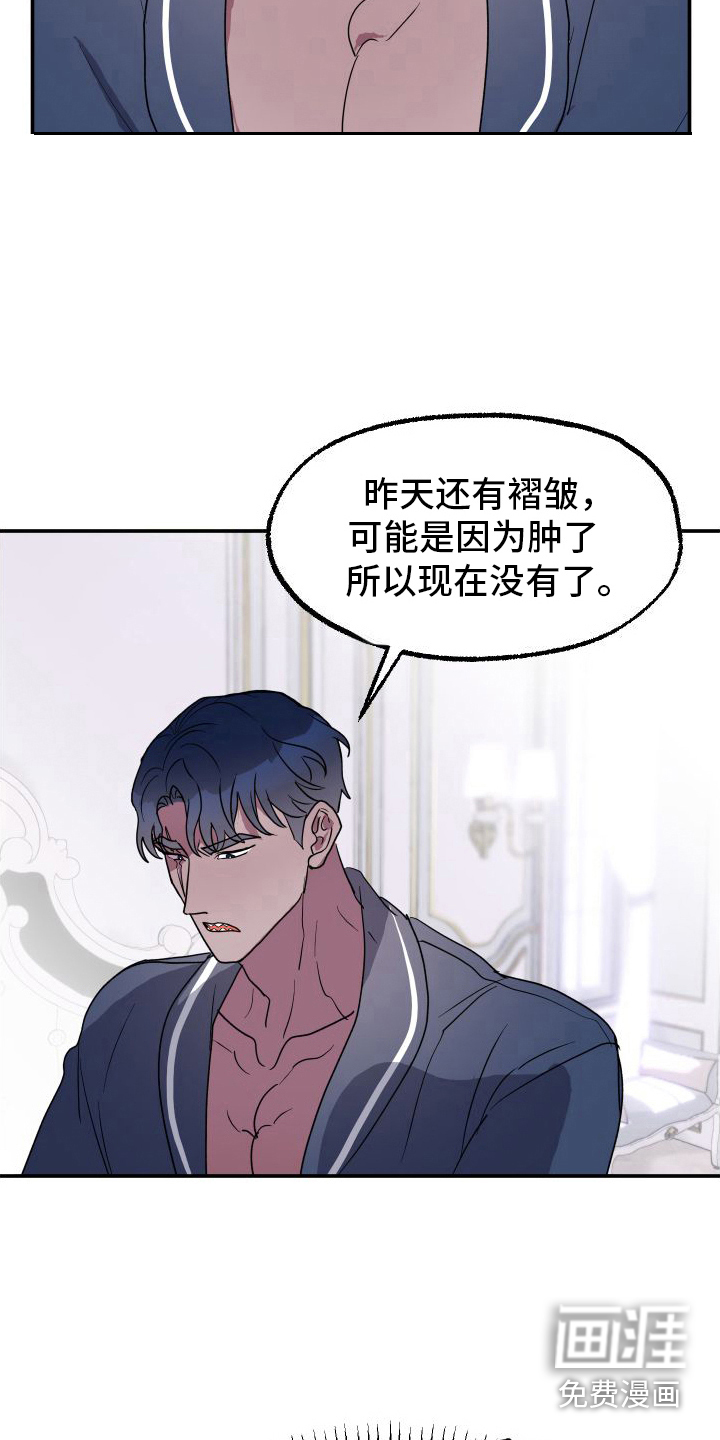 第9话：第9章：擦药预览分镜
