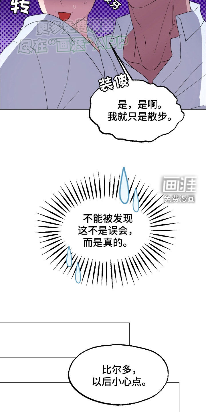 第16话：第16章：家人预览分镜