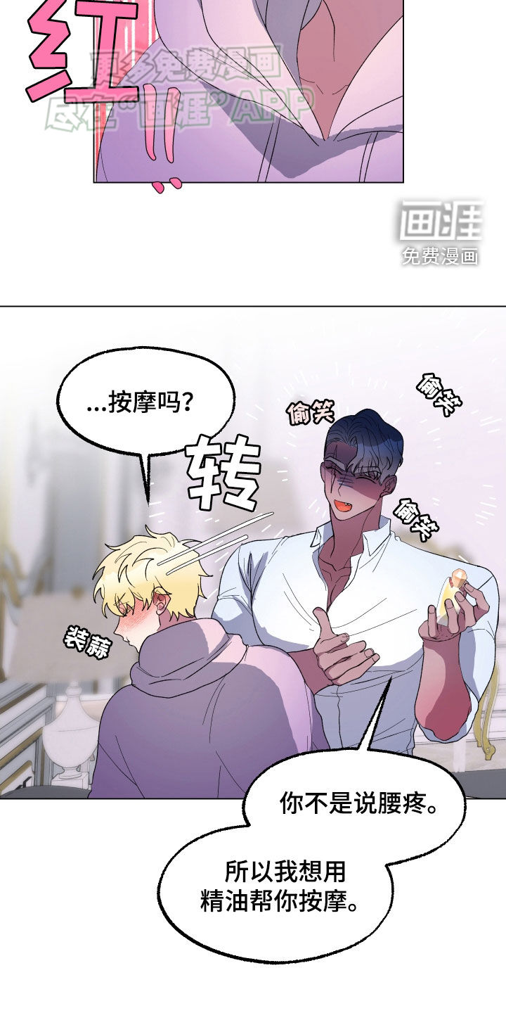 第18话：第18章：按摩预览分镜
