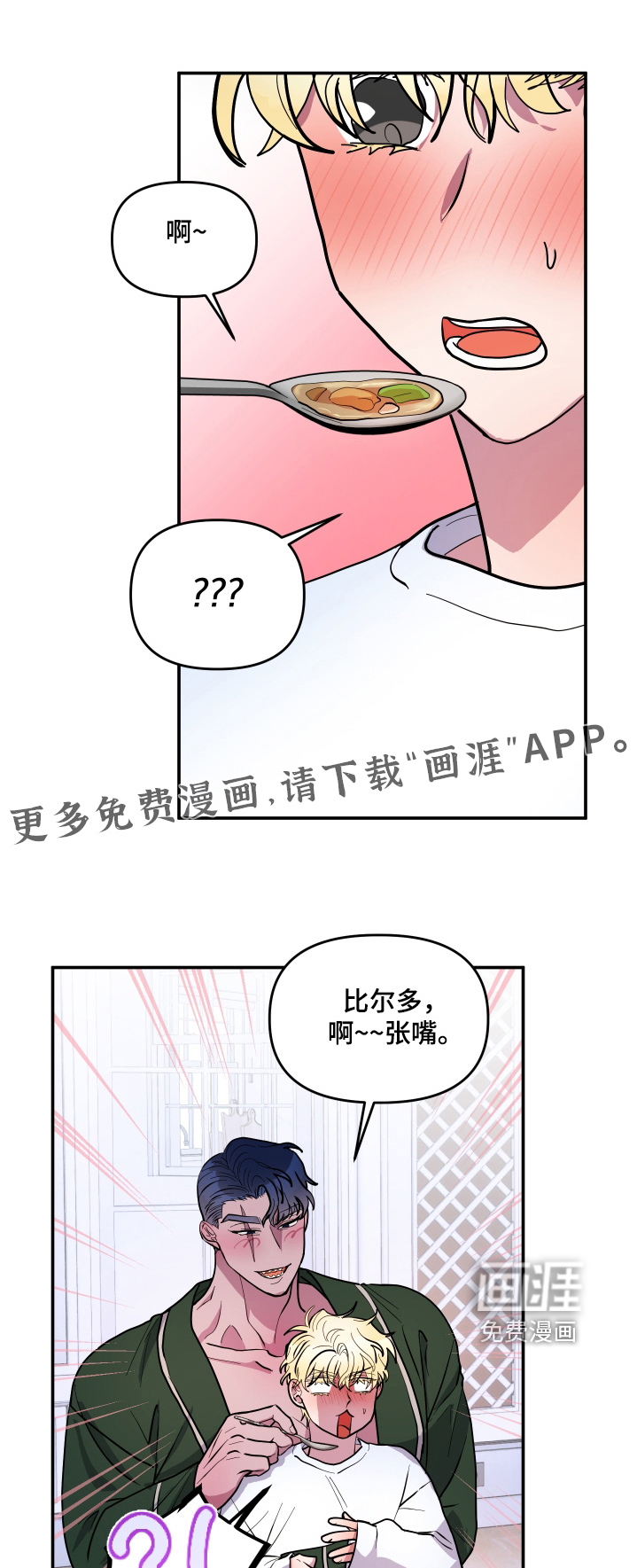 第60章:【第二季】幻想