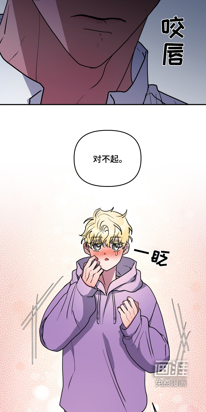 第65章:【第二季】我不要