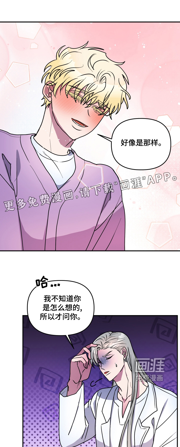 第69章:【第二季】有回家的感觉