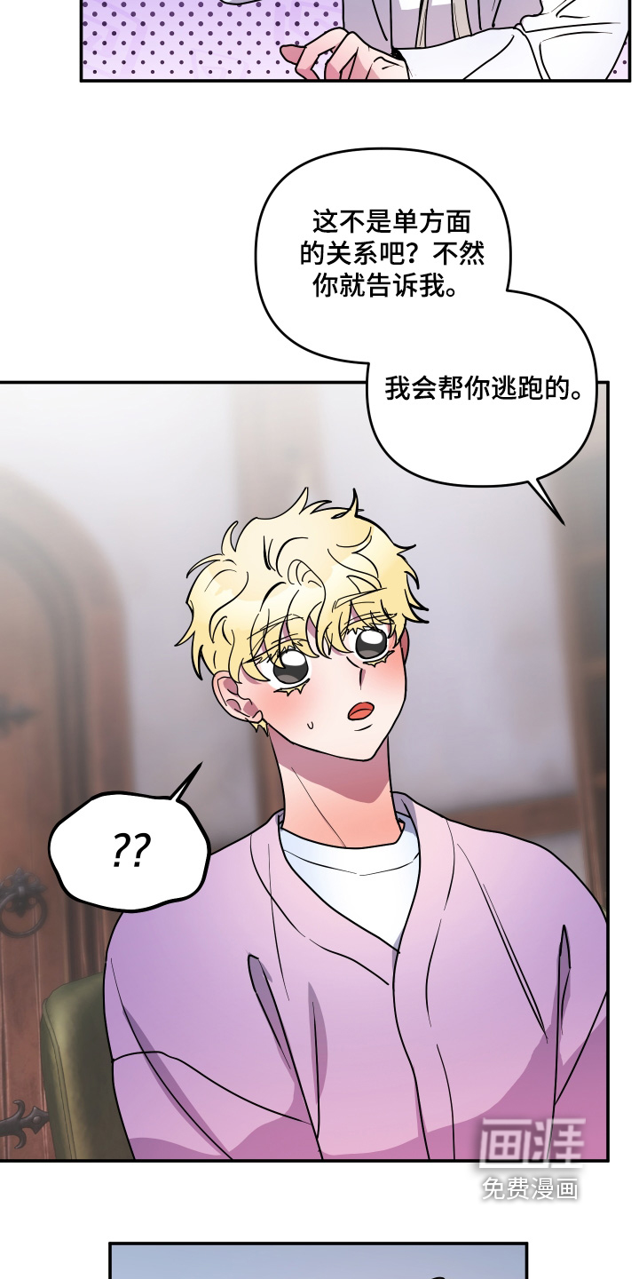 第69章:【第二季】有回家的感觉