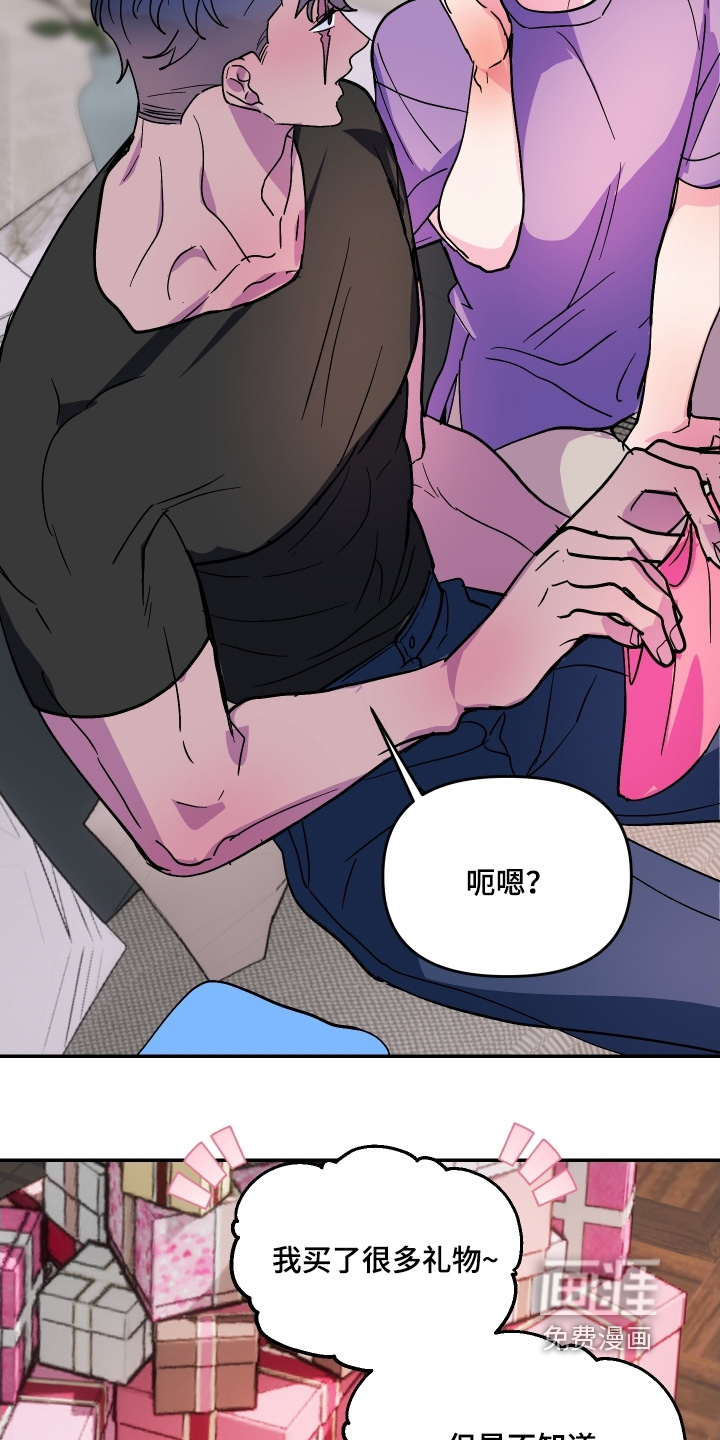 第79章:【第三季】做蛋糕