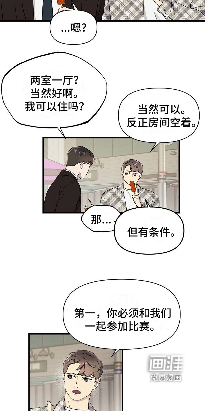 第6话：第6章：合租预览分镜