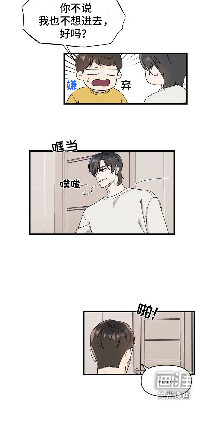 第7话：第7章：和好预览分镜