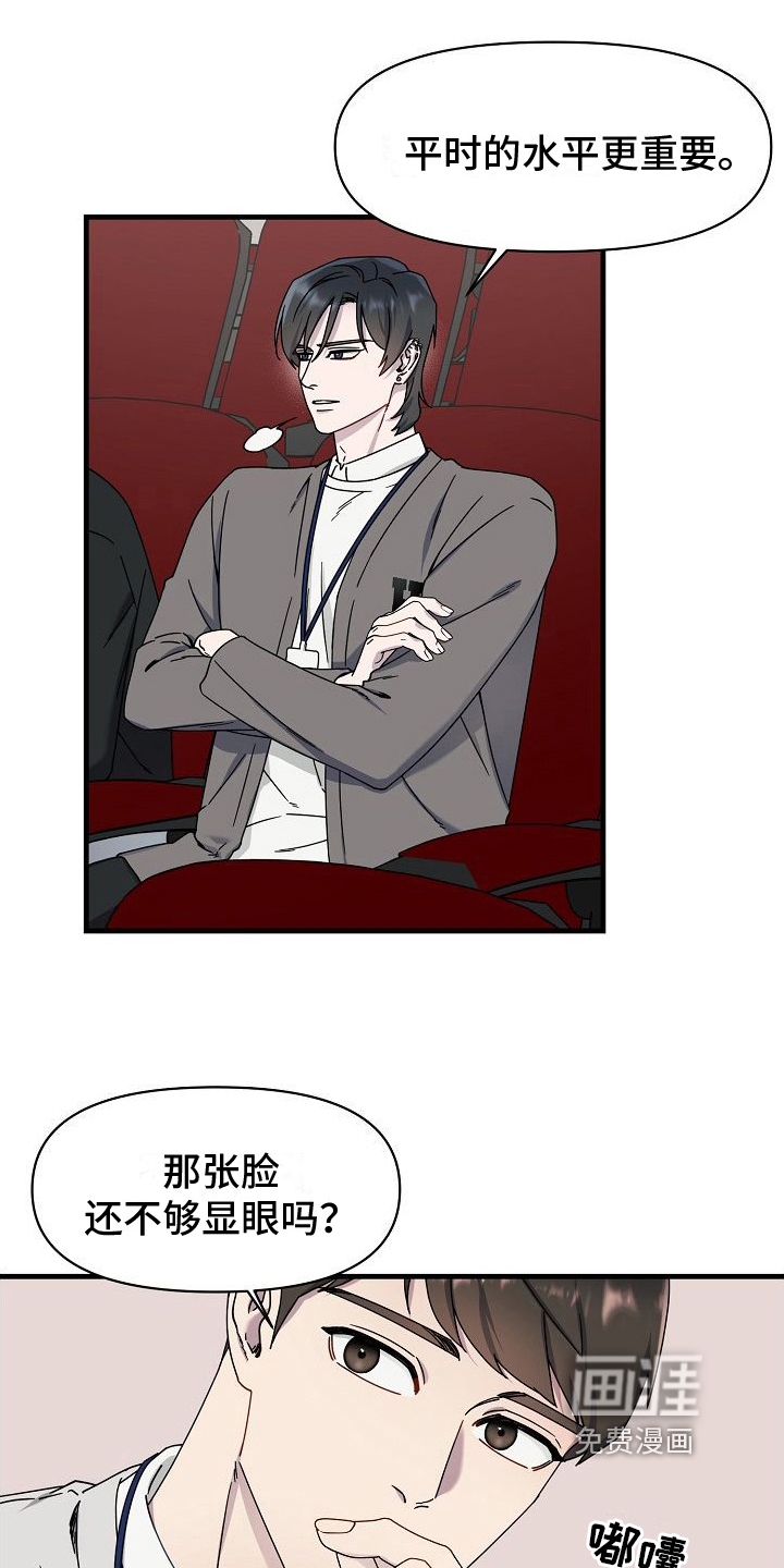 第11话：第11章：感受预览分镜
