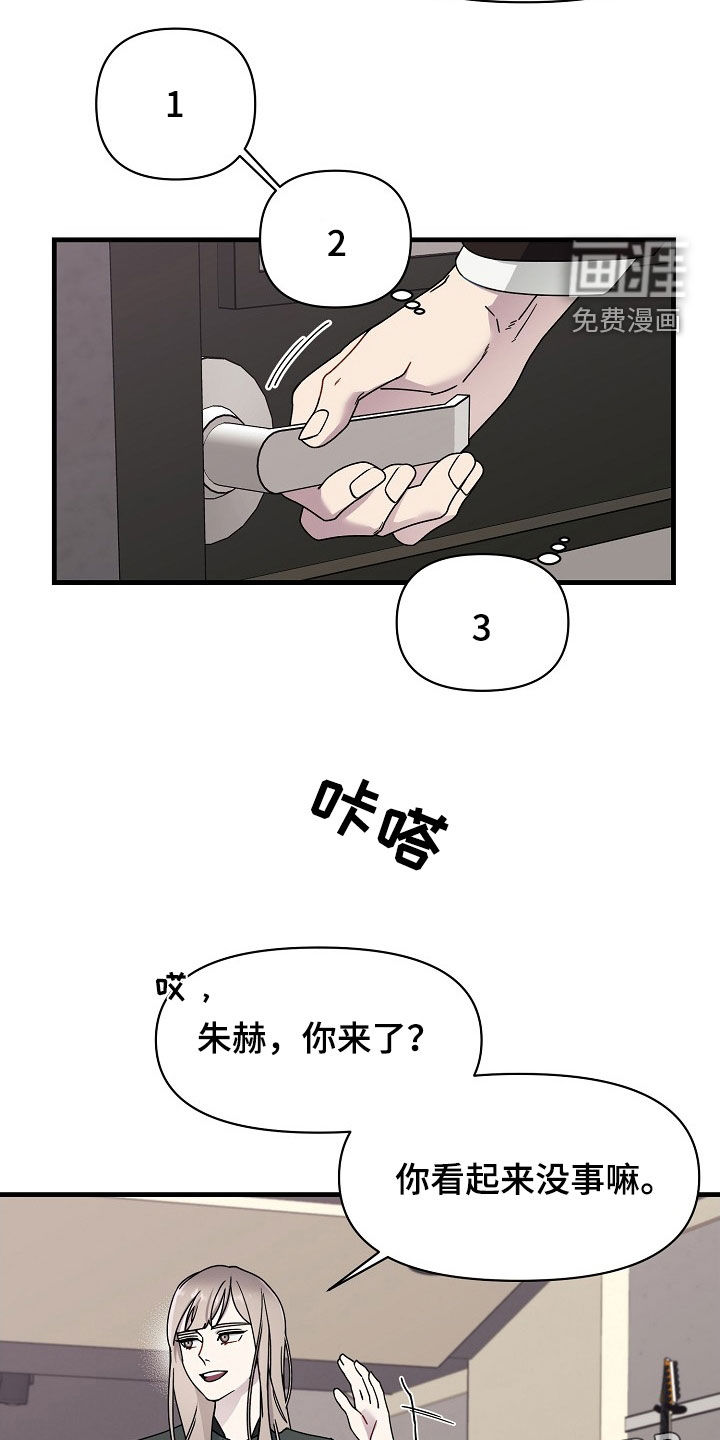 第16话：第16章：比赛开始预览分镜