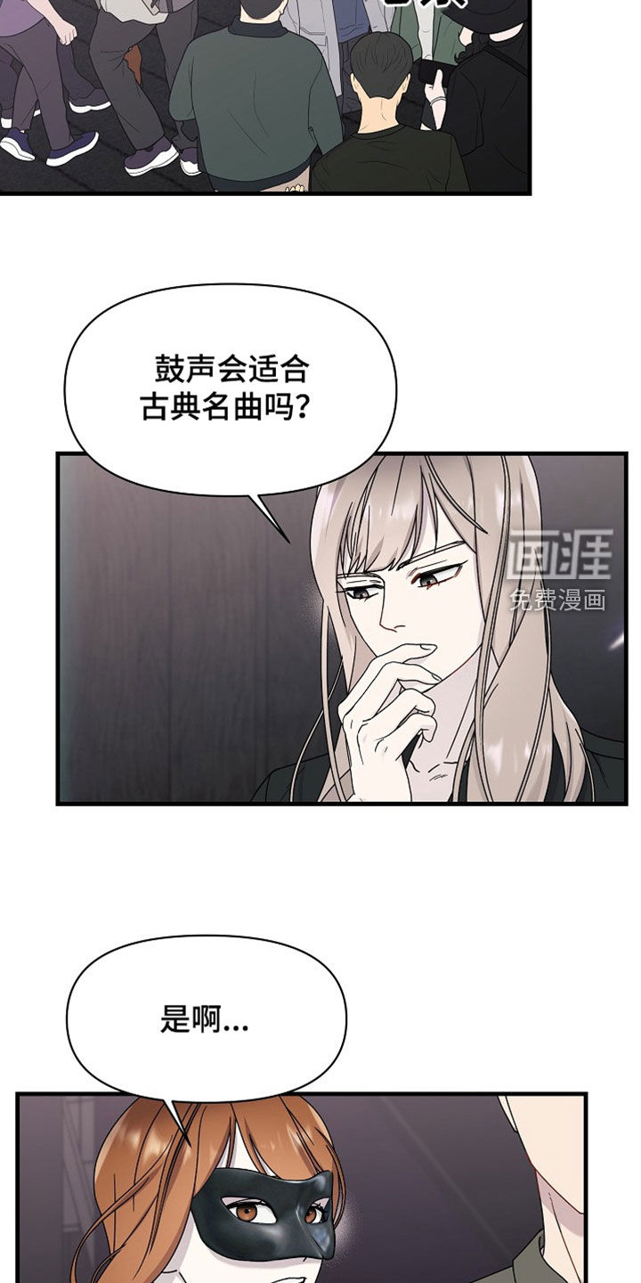 第17话：第17章：体温预览分镜