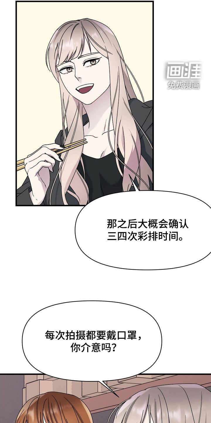 第18话：第18章：剑走偏锋预览分镜