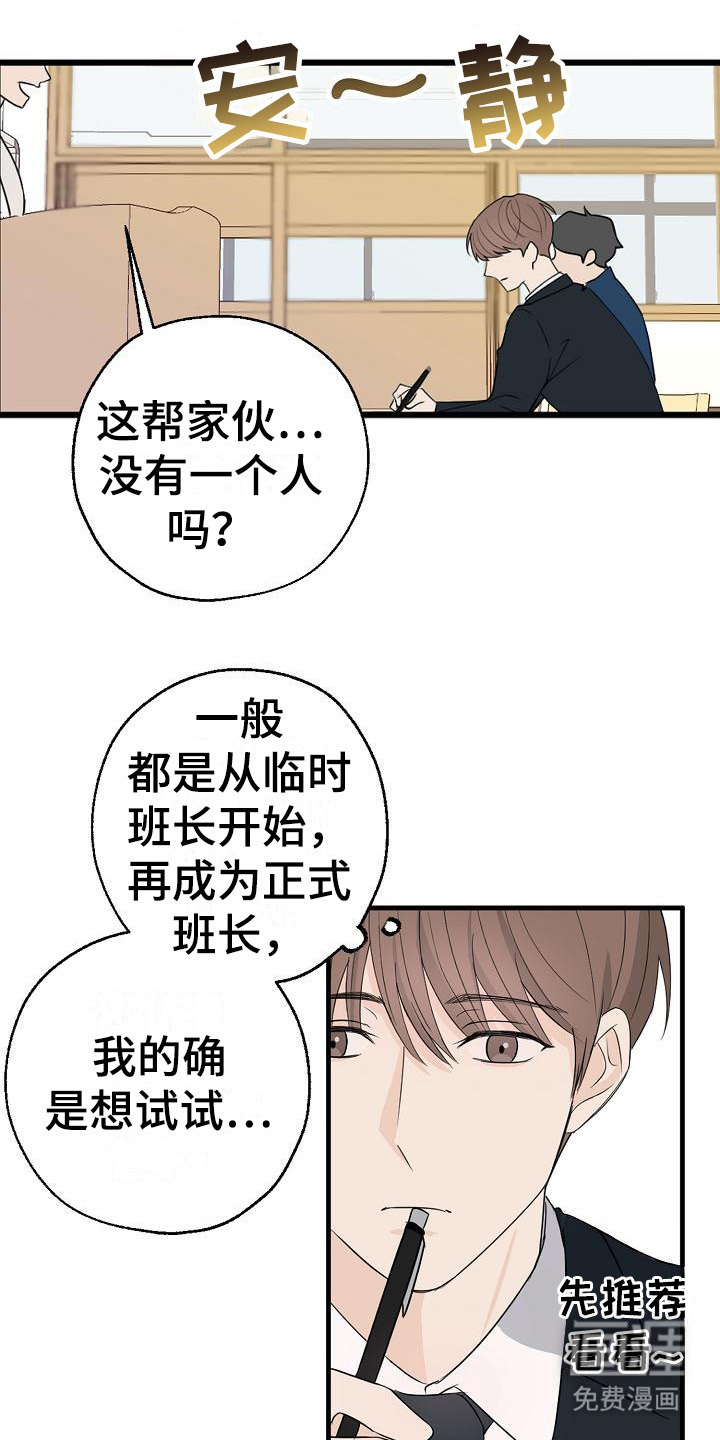 第6话：第6章：换位置预览分镜