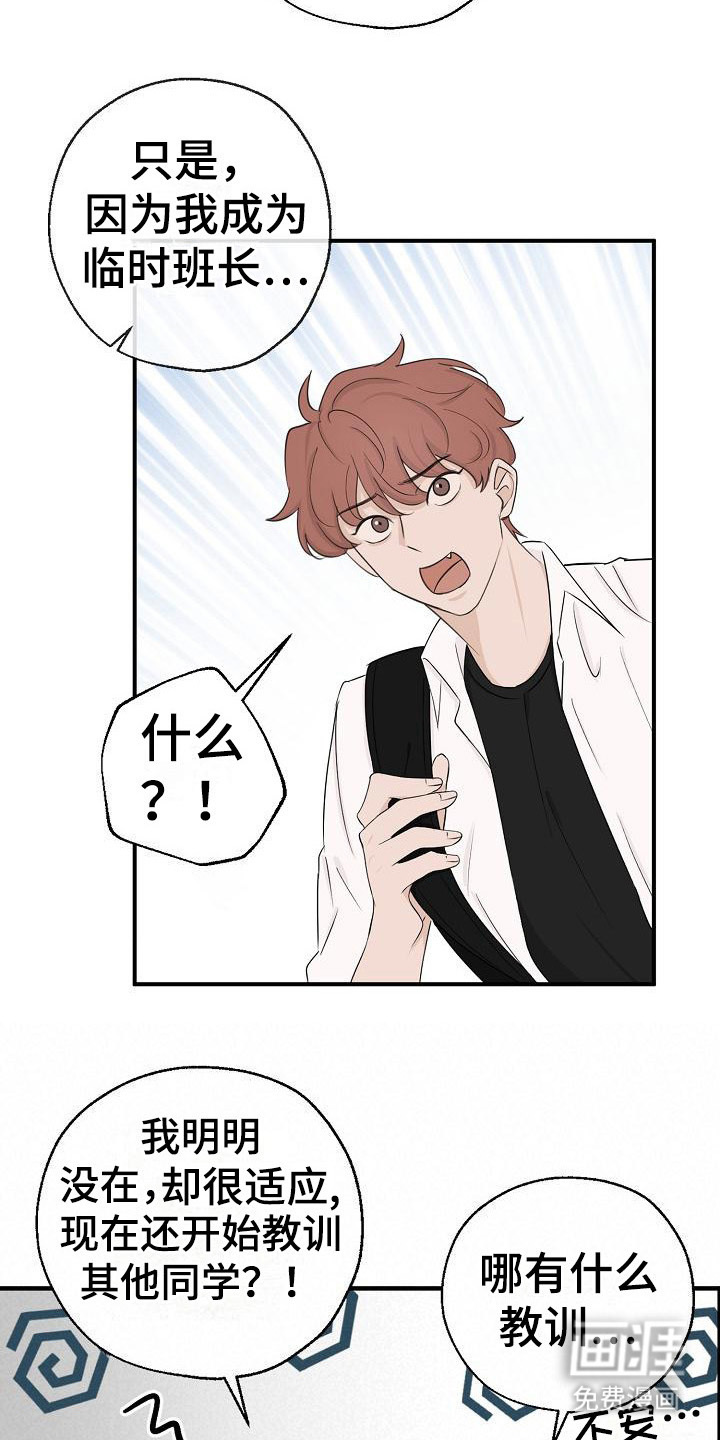 第8话：第8章：盯着看预览分镜