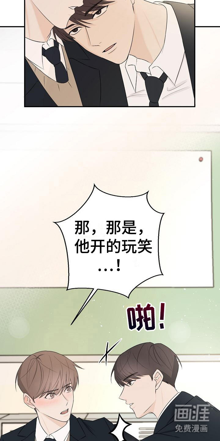 第9话：第9章：开玩笑预览分镜
