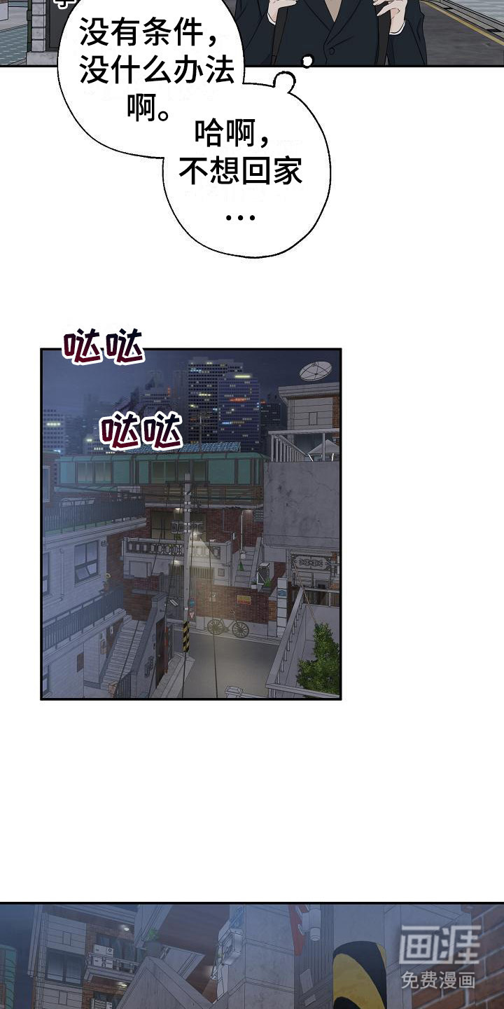 第11话：第11章：最佳方案预览分镜